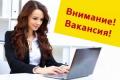 Рекламный сотрудник интернет магазина Рекламный сотрудник интернет магазина